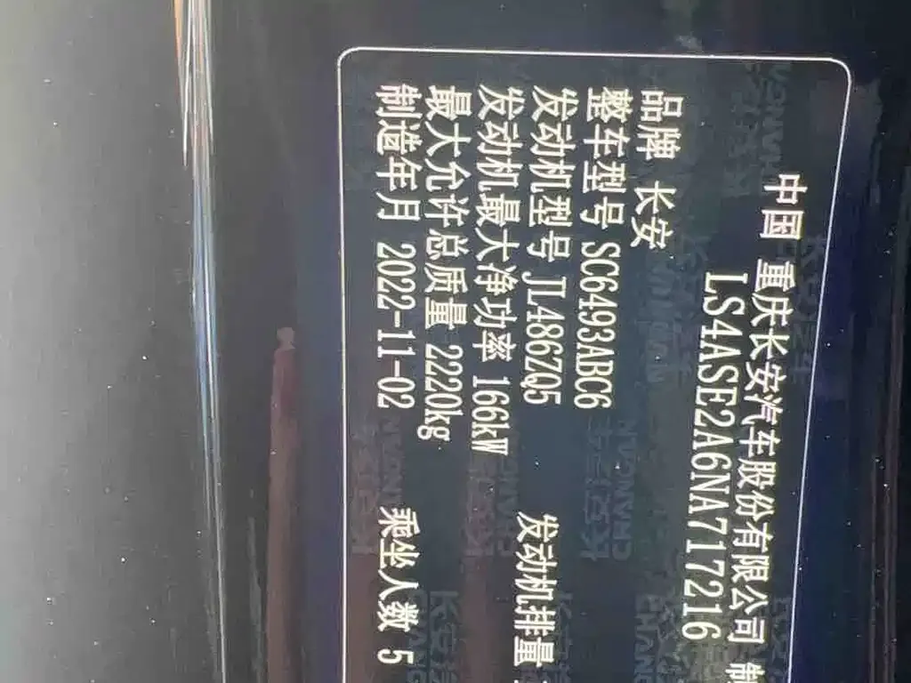 Changan UNI-K 2022 из CN, фото 7