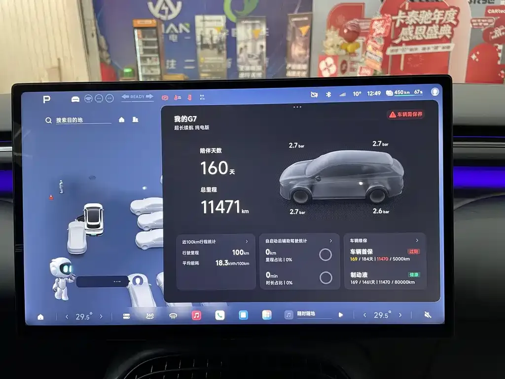 XPeng G7 2025 из CN, фото 6