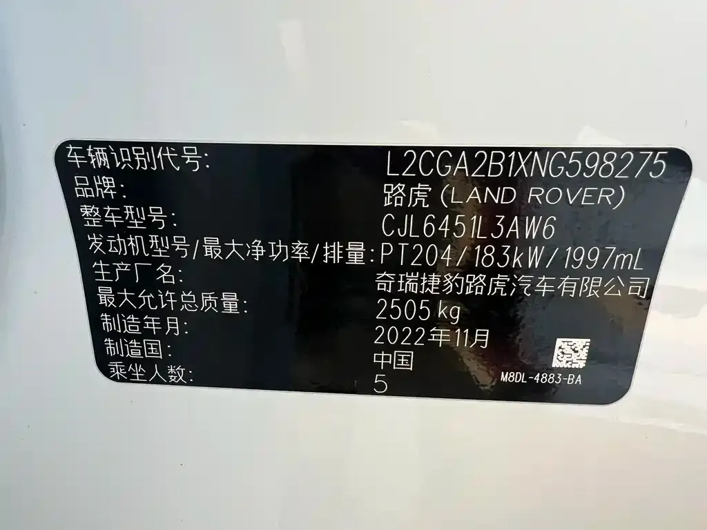Land Rover Evoque 2023 из CN, фото 8
