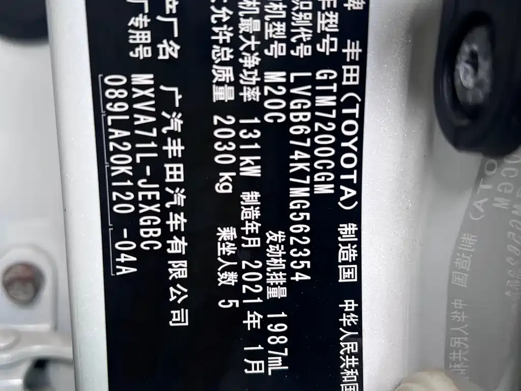 Toyota Camry 2021 из CN, фото 9