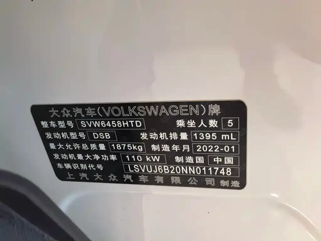 Volkswagen Tharu 2022 из CN, фото 7