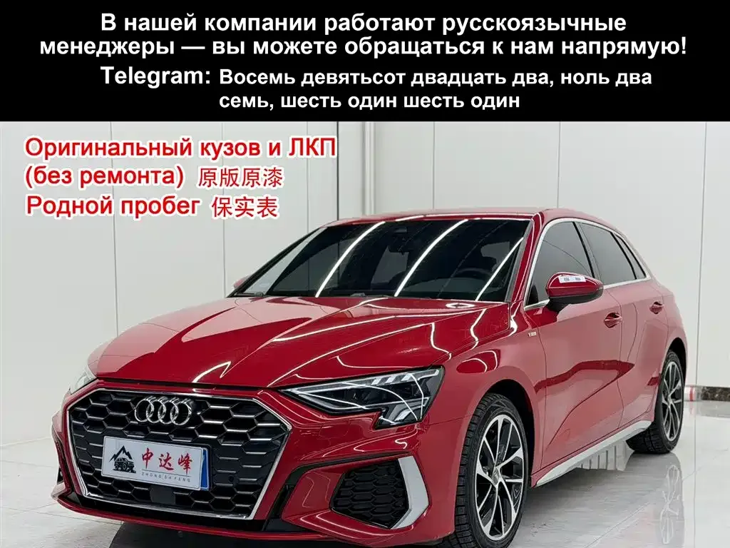 Audi A3 2021 из CN, фото 1