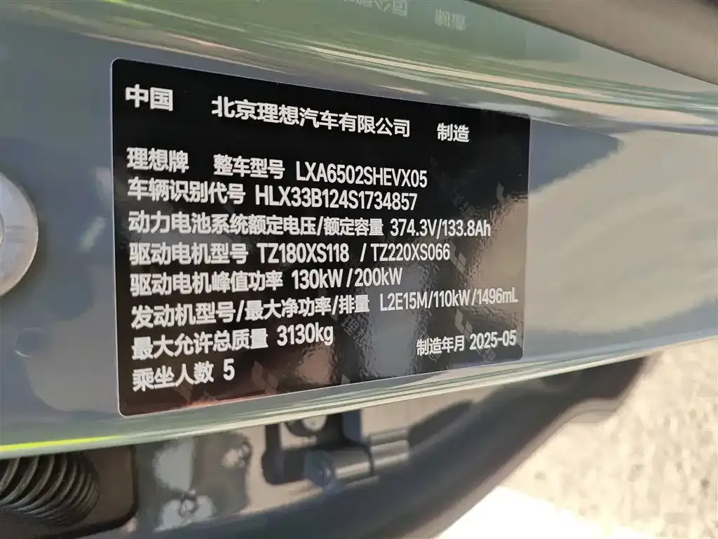 Li Auto L7 2025 из CN, фото 6