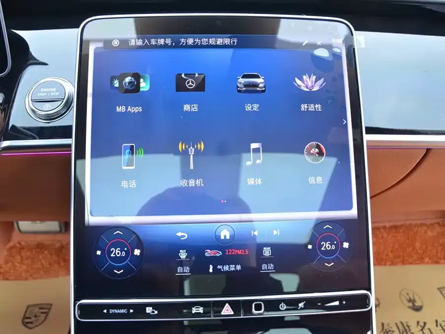 Mercedes-Benz S-Class 2025 из CN, фото 10