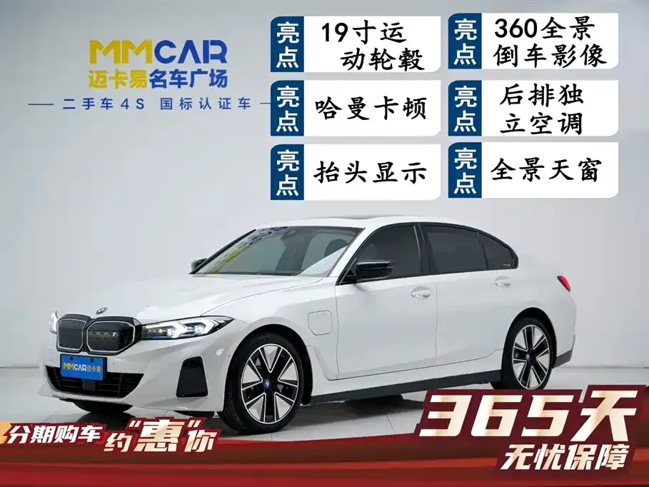 BMW i3 2024 из CN, фото 1
