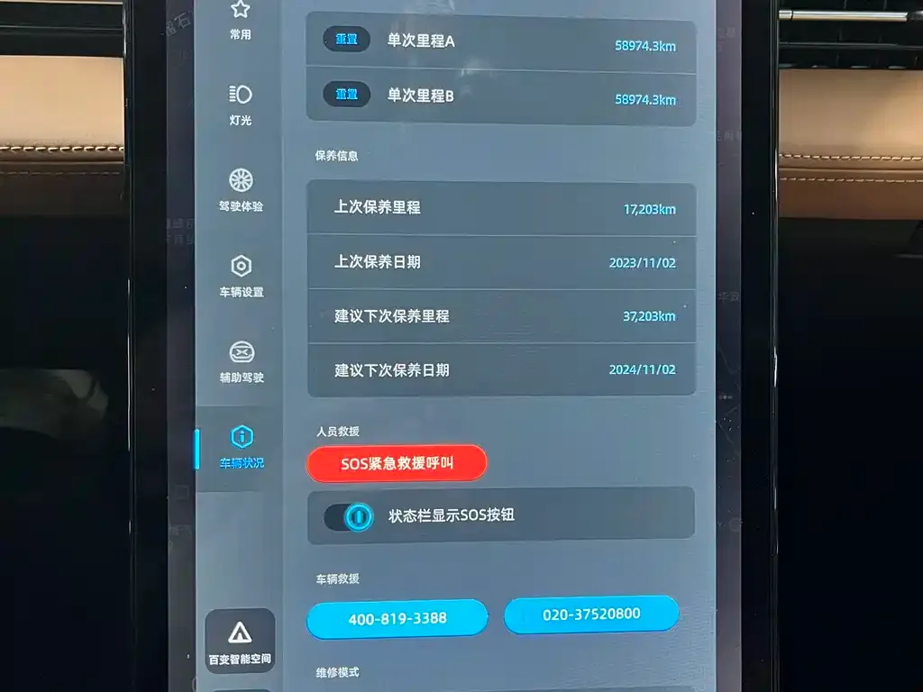 XPeng P5 2022 из CN, фото 6