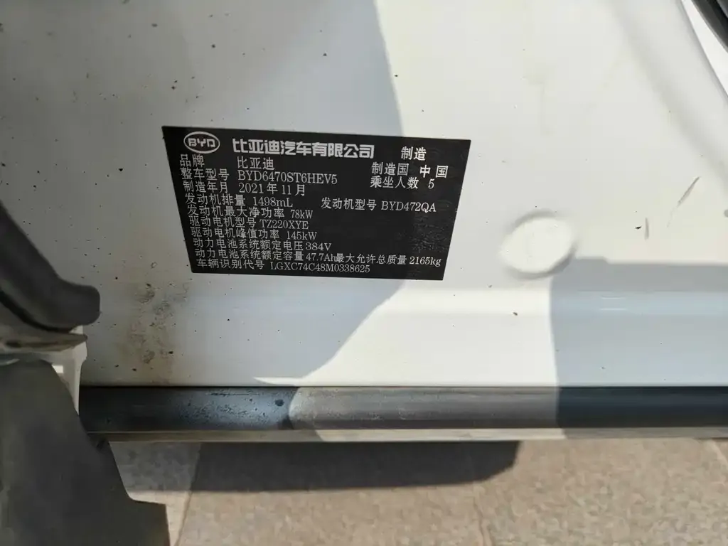 BYD PLUS New Energy — фото 4