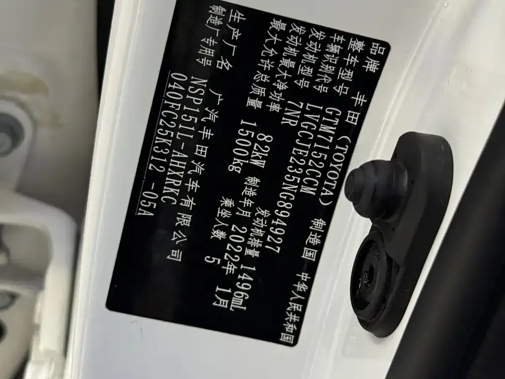 Toyota Yaris L 2022 из CN, фото 6