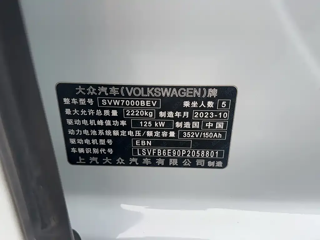 Volkswagen ID.3 2023 из CN, фото 2