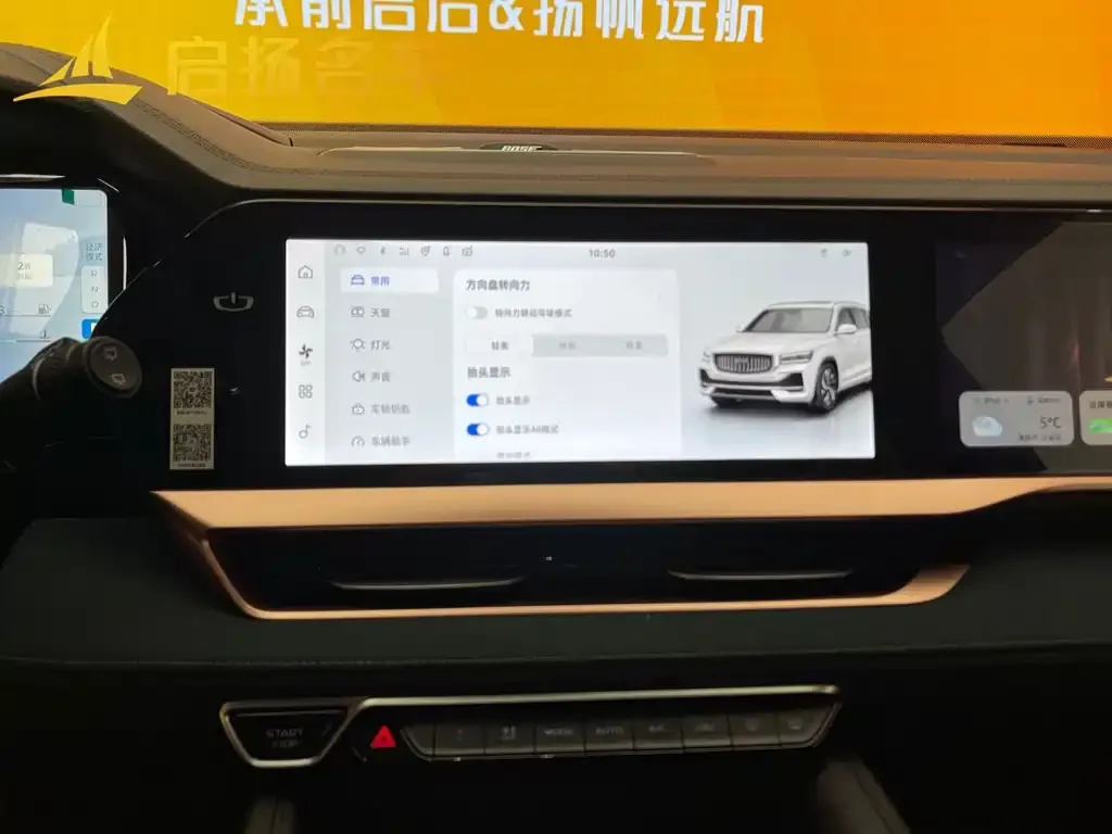 Geely Xingyue L 2021 из CN, фото 8