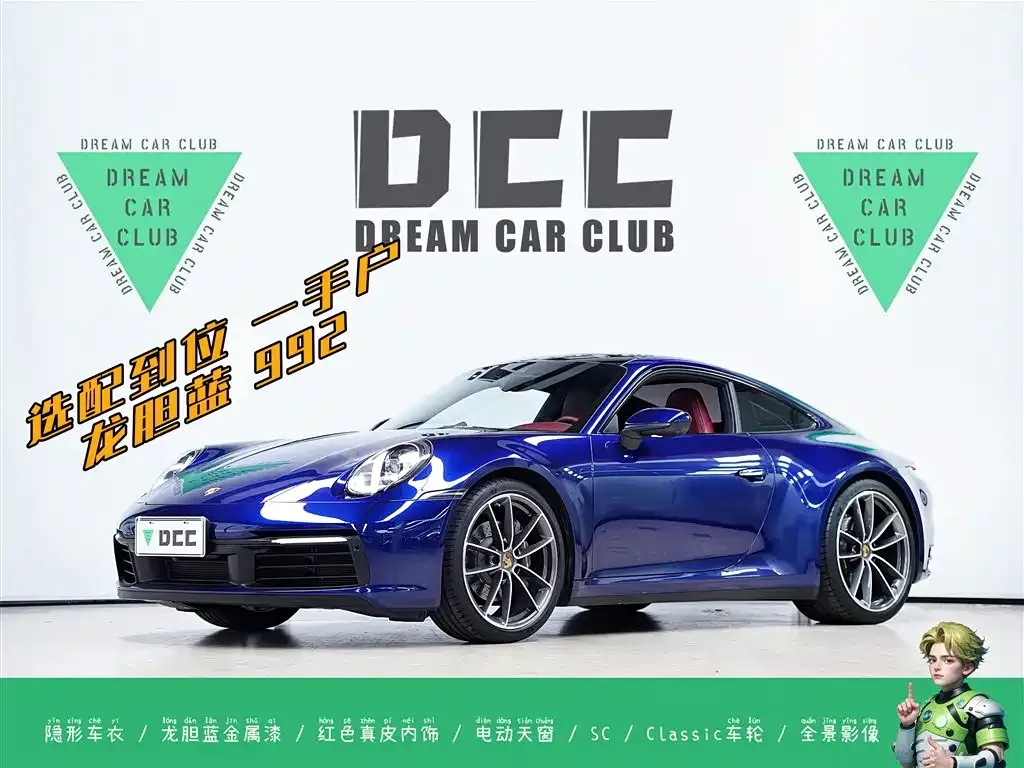 Porsche 911 2023 из CN, фото 1