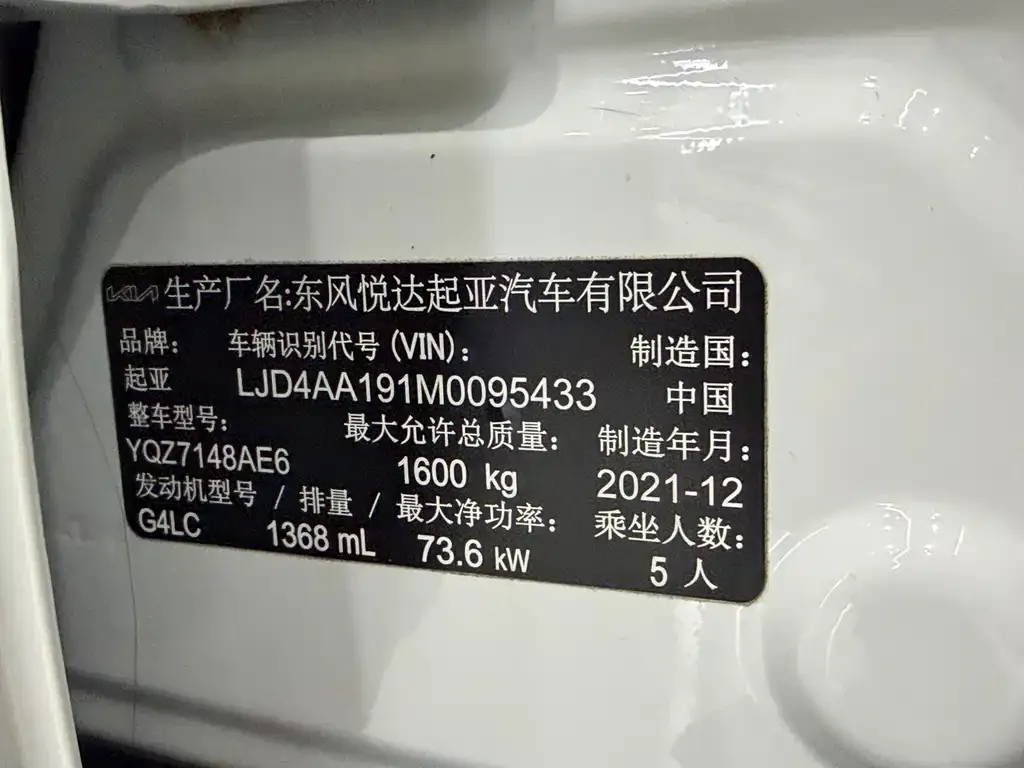 Kia KX1 2022 из CN, фото 5