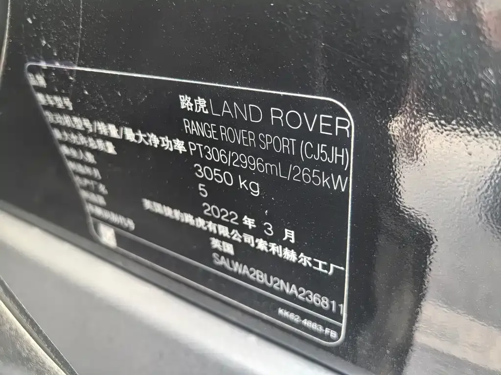 Land Rover Sport 2022 из CN, фото 5