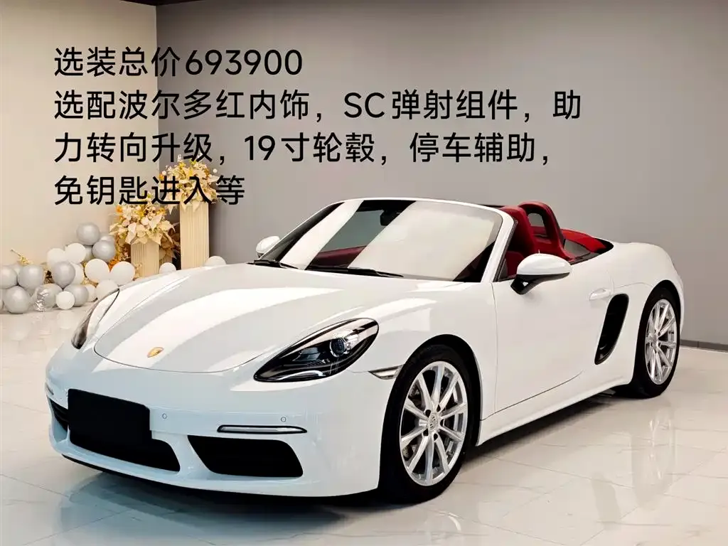 Porsche 718 2023 из CN, фото 9