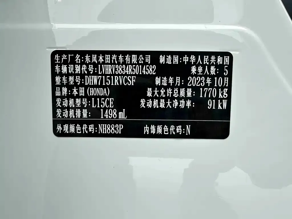 Honda XR-V 2024 из CN, фото 2