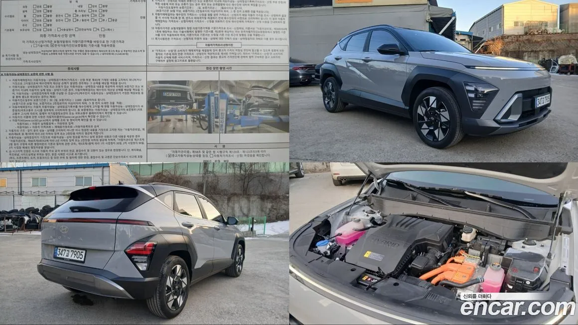 Hyundai Kona 2023 из KR, фото 8