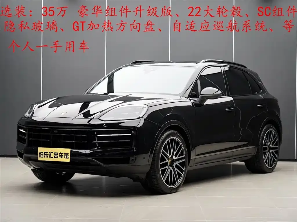 Porsche Cayenne 2025 из CN, фото 1