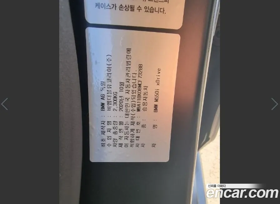 BMW 5-Series 2021 из KR, фото 1