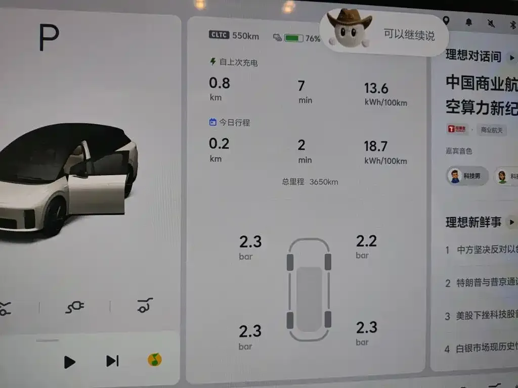 Li Auto i6 2025 из CN, фото 3
