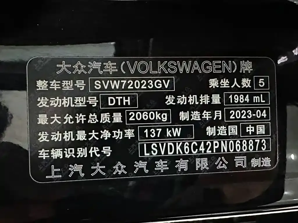 Volkswagen Passat 2023 из CN, фото 7