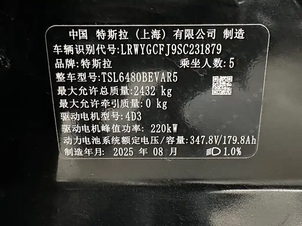 Tesla Model Y 2025 из CN, фото 10