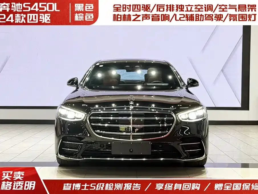 Mercedes-Benz S-Class 2024 из CN, фото 3