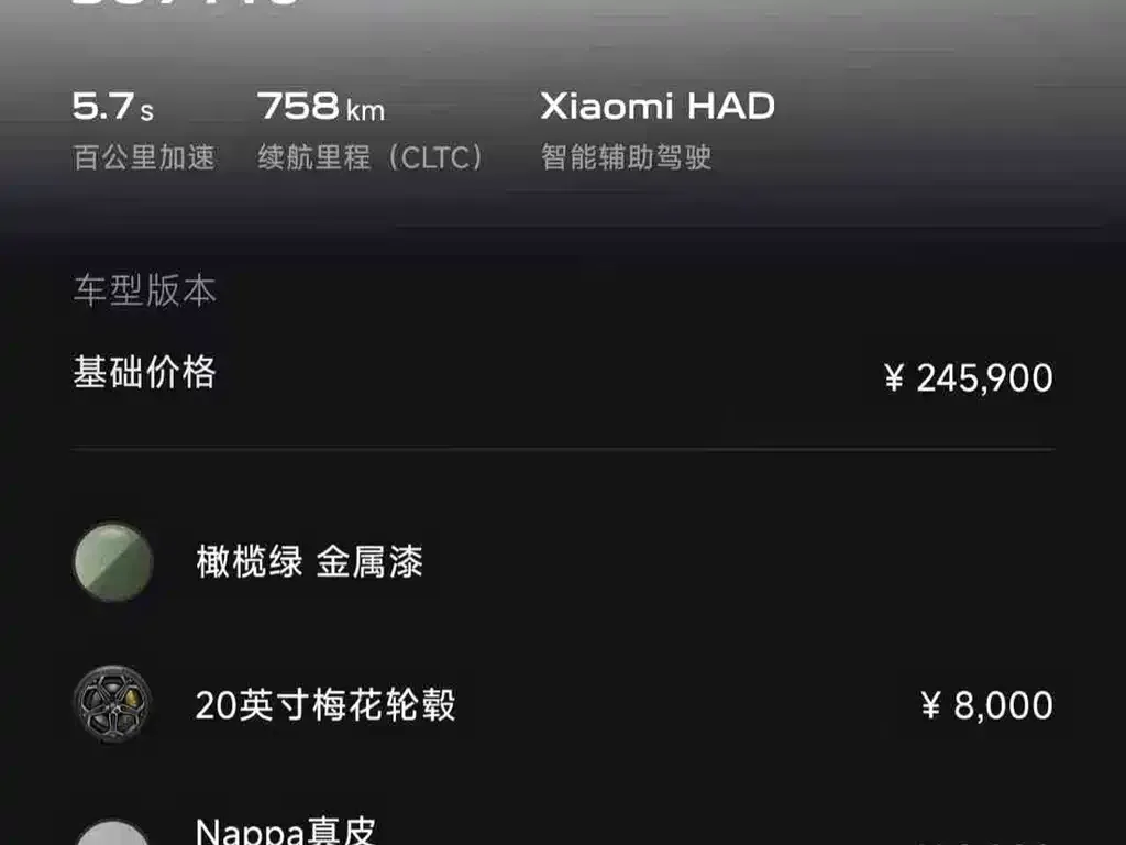 Xiaomi SU7 2025 из CN, фото 3