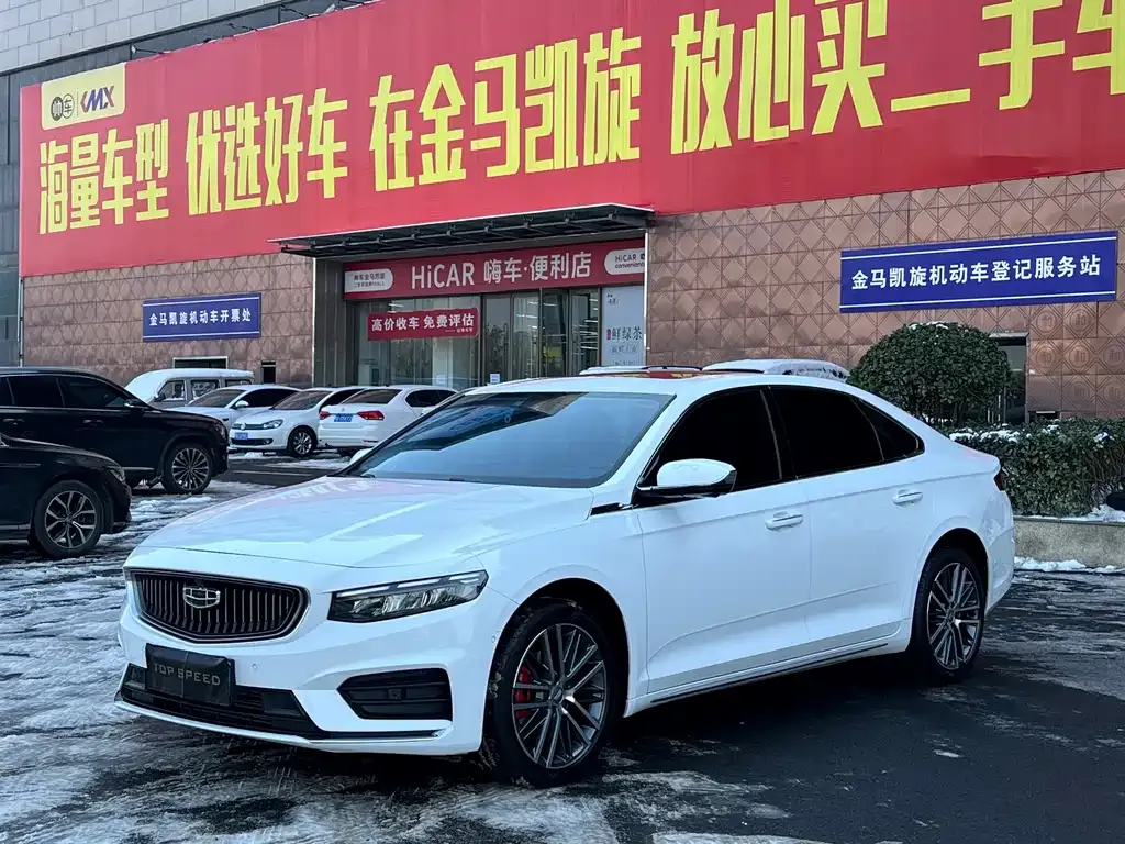 Geely Xingrui 2021 из CN, фото 1