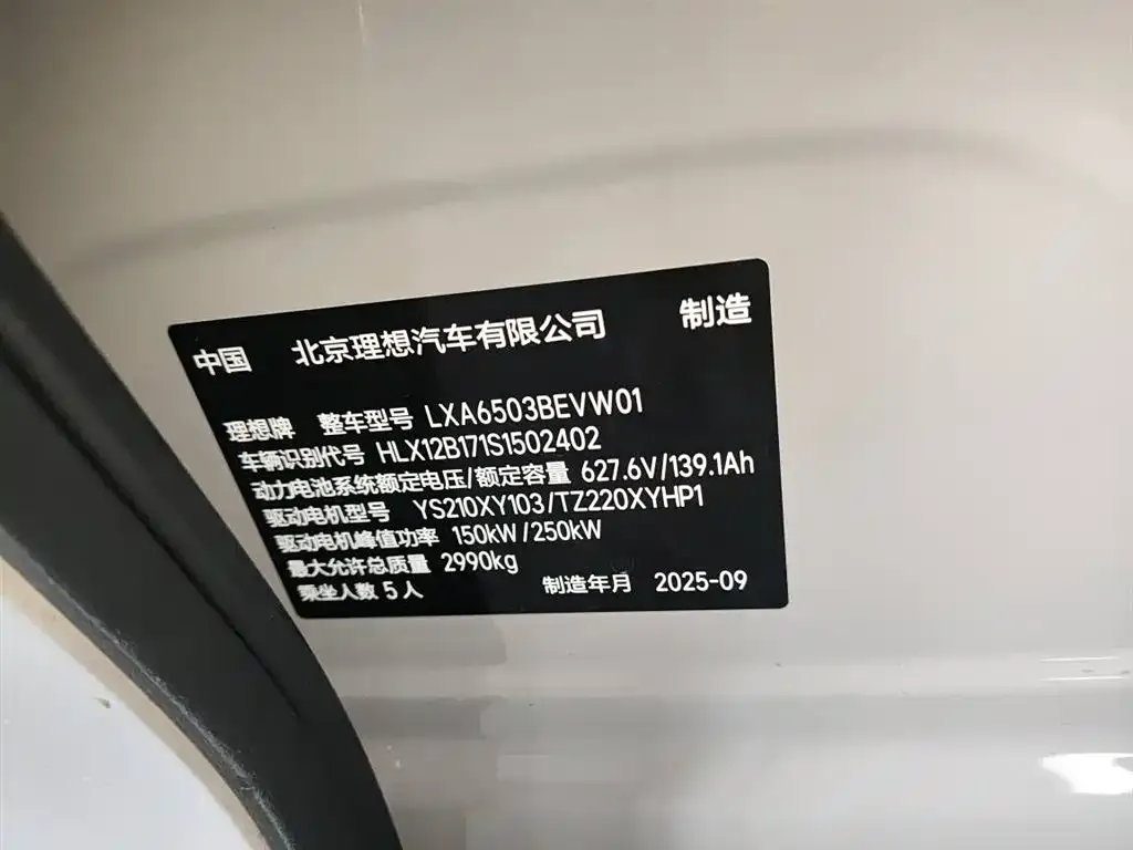 Li Auto i6 2025 из CN, фото 3