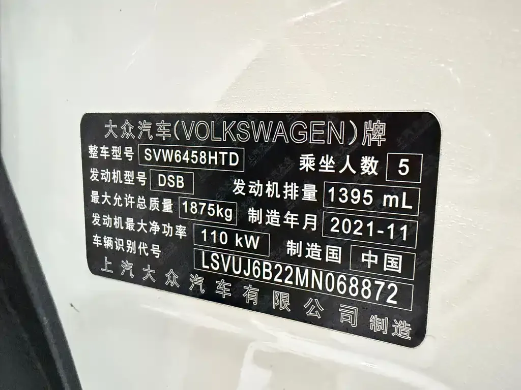 Volkswagen Tharu 2022 из CN, фото 10