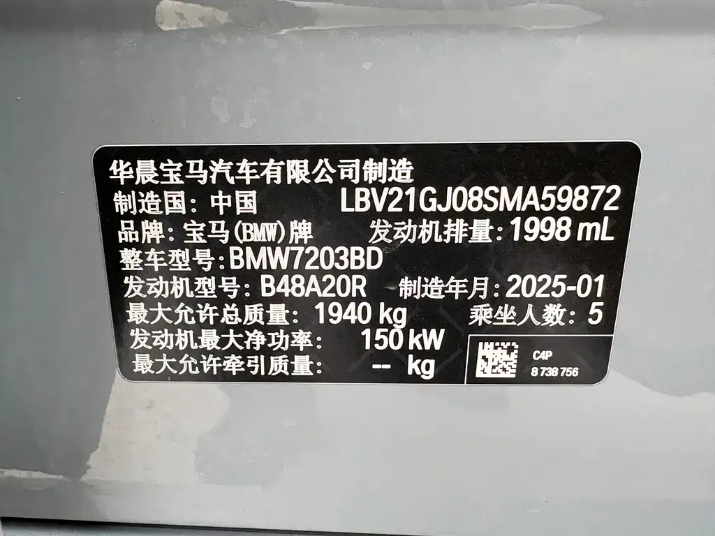 BMW 2 Series 2025 из CN, фото 8