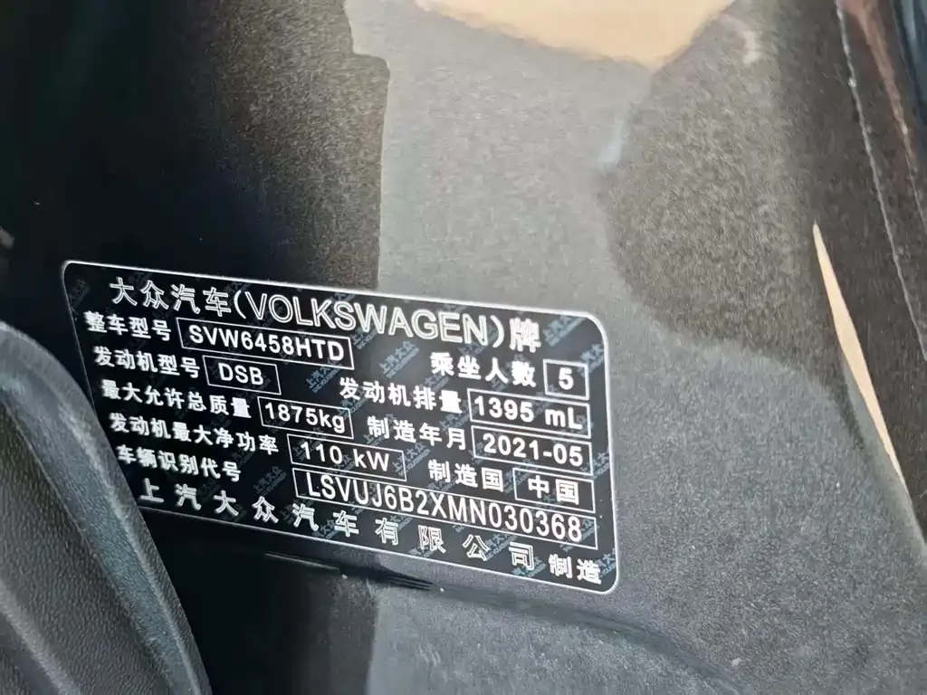 Volkswagen Tharu 2021 из CN, фото 4