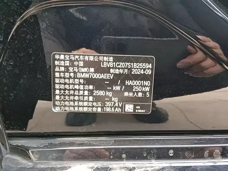 BMW i3 2024 из CN, фото 7