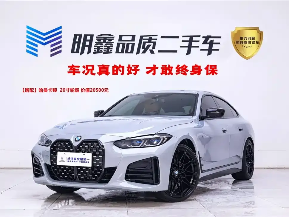BMW 4 Series 2021 из CN, фото 1