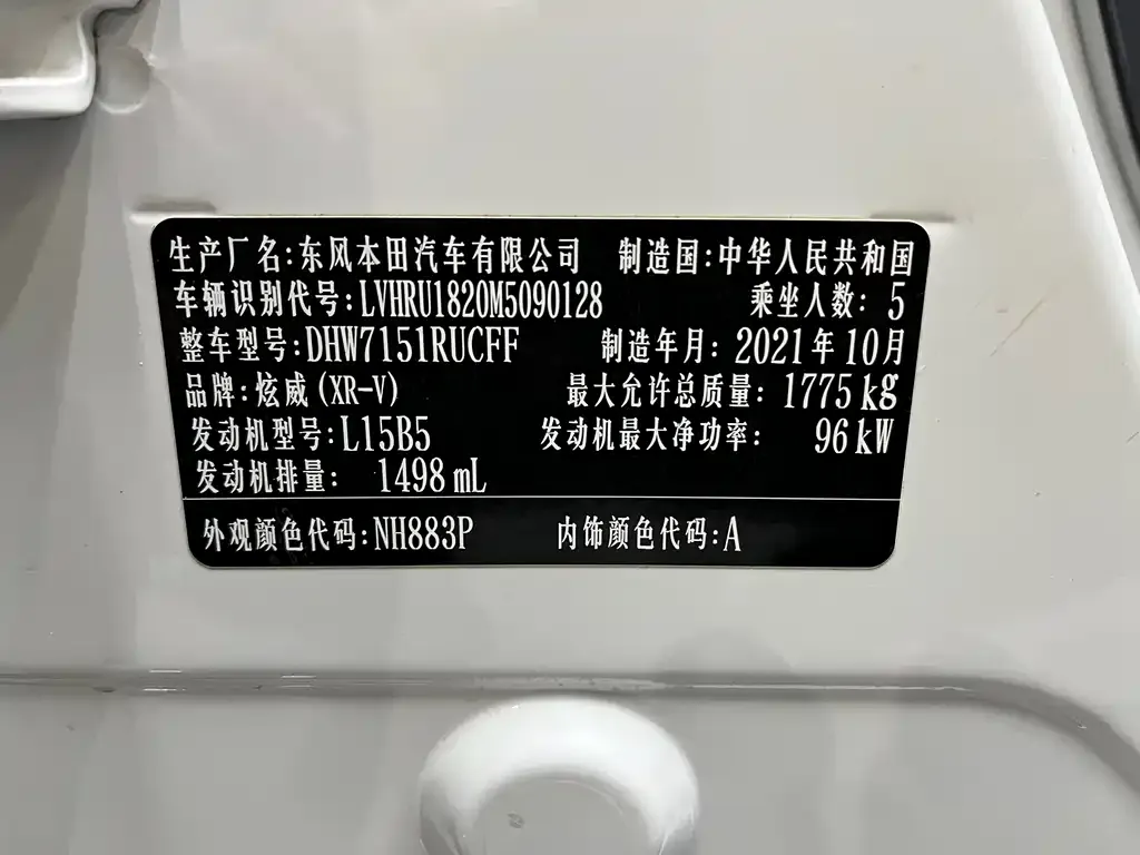 Honda XR-V 2021 из CN, фото 7