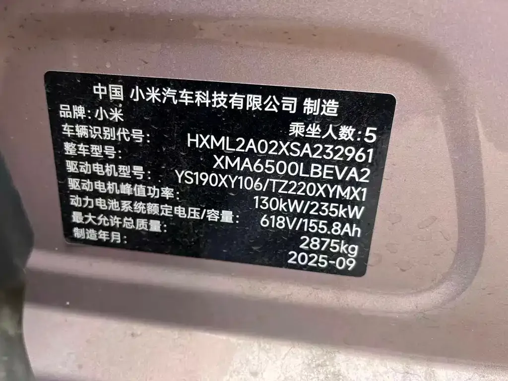 Xiaomi YU7 2025 из CN, фото 8