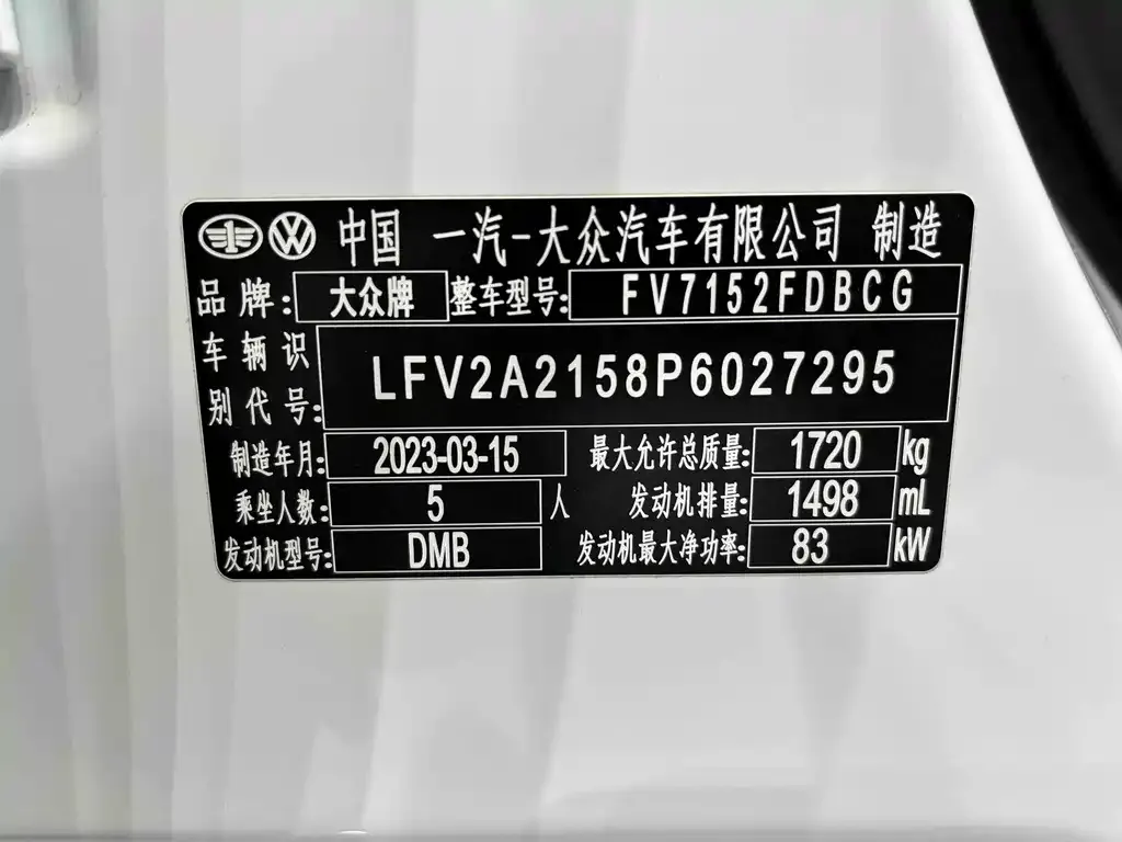 Volkswagen Bora 2023 из CN, фото 5