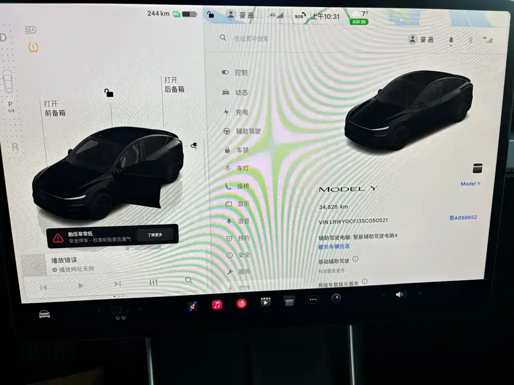 Tesla Model Y 2025 из CN, фото 9