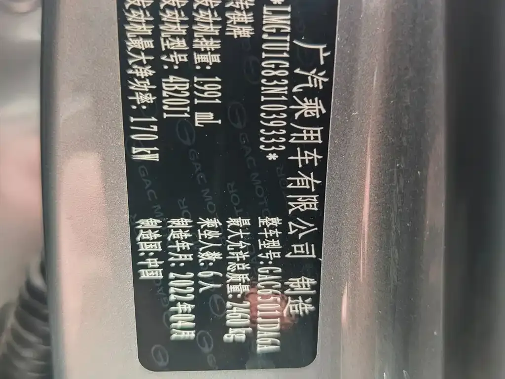 GAC Motor Trumpchi GS8 2022 из CN, фото 9