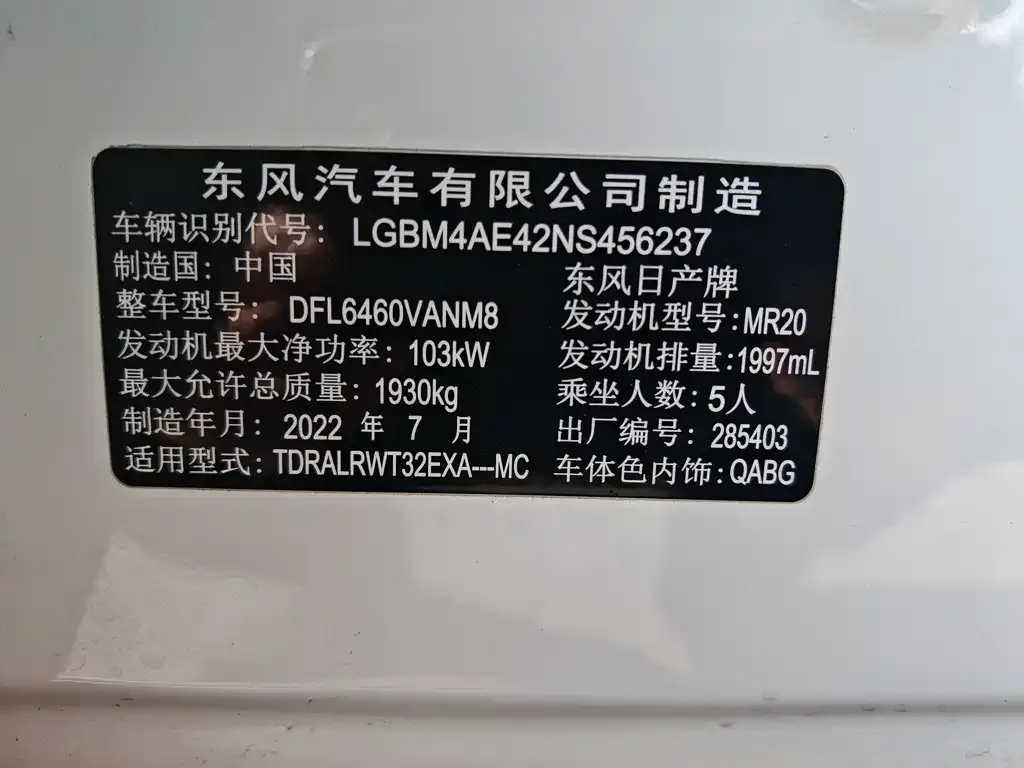 Nissan X-Trail 2022 из CN, фото 5