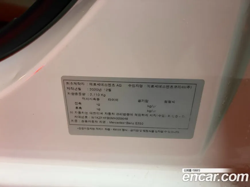 Mercedes-Benz E-Class 2021 из KR, фото 2