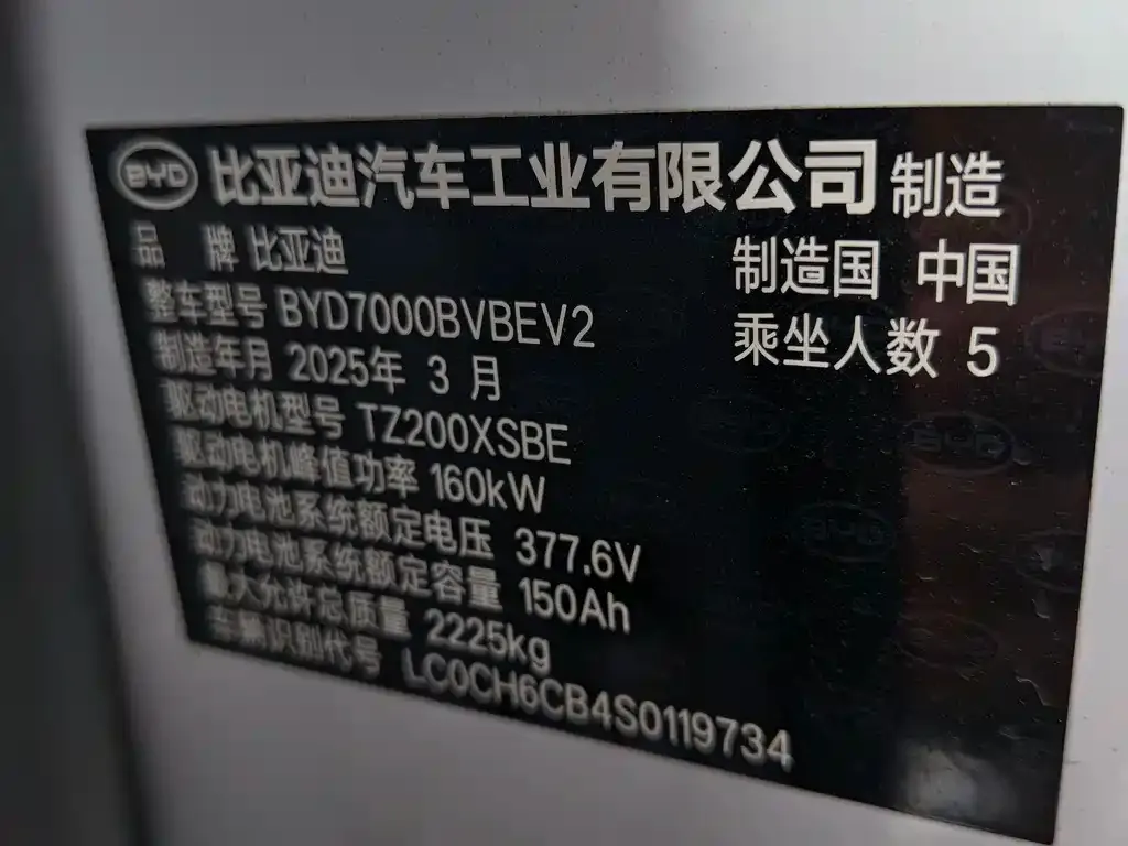 BYD Qin L 2025 из CN, фото 2