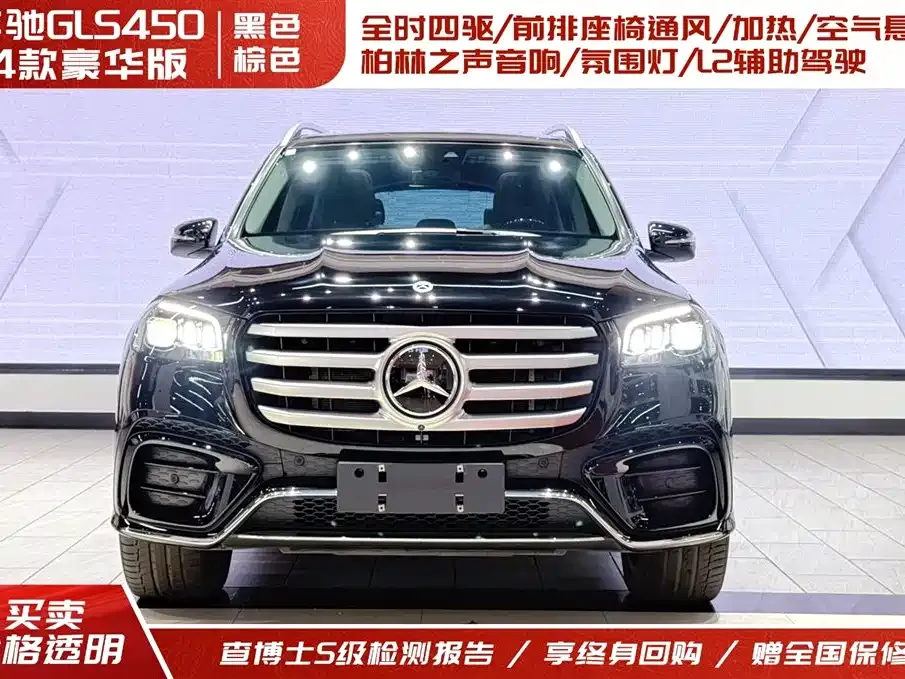 Mercedes-Benz GLS — фото 2