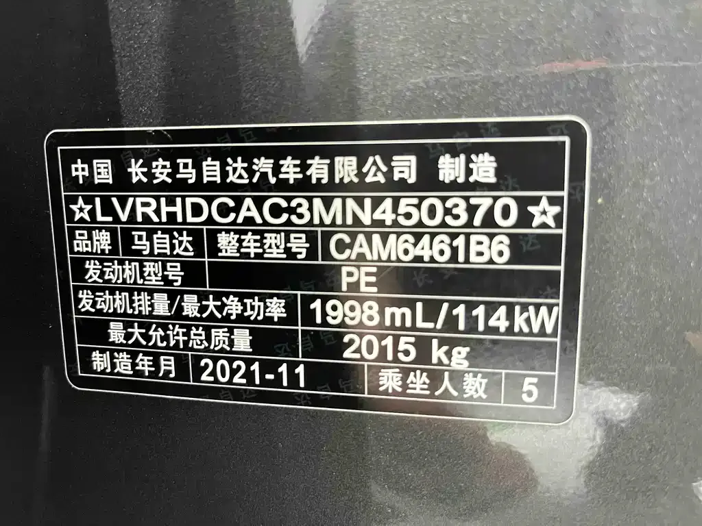 Mazda CX-5 2022 из CN, фото 8