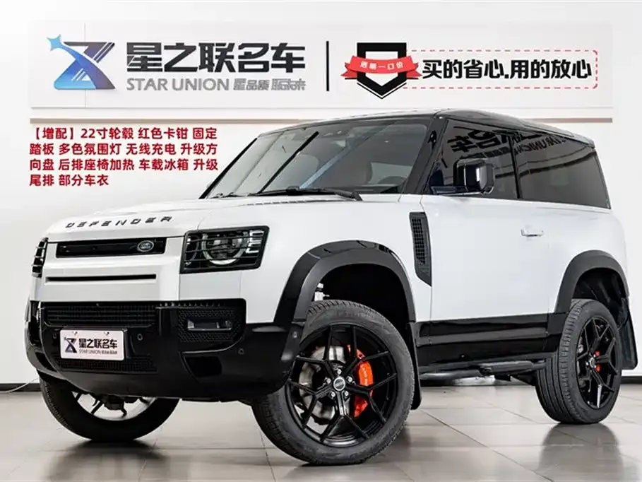 Land Rover Defender 2022 из CN, фото 1