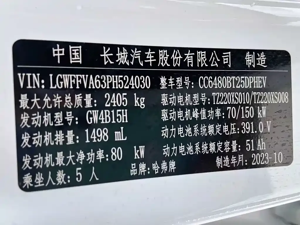 Haval Xiaolong MAX 2025 из CN, фото 3