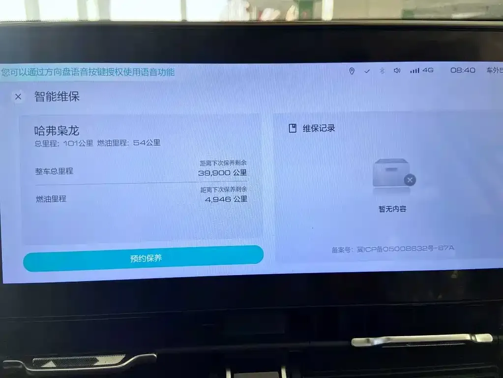 Haval Xiaolong MAX 2025 из CN, фото 2