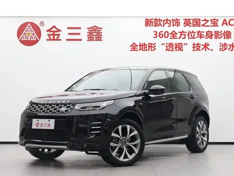 Land Rover Discovery Sport — фото 1