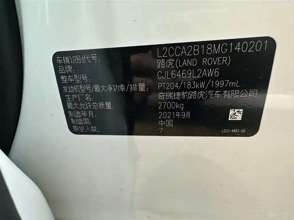 Land Rover Discovery Sport 2022 из CN, фото 3