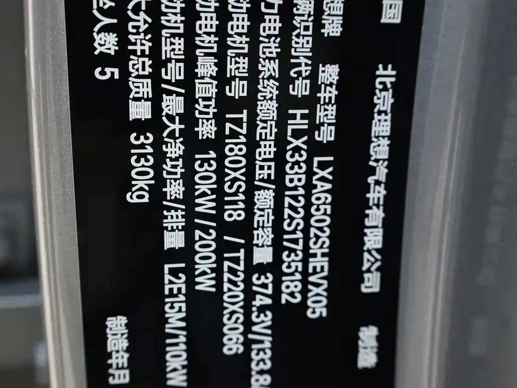 Li Auto L7 2025 из CN, фото 7